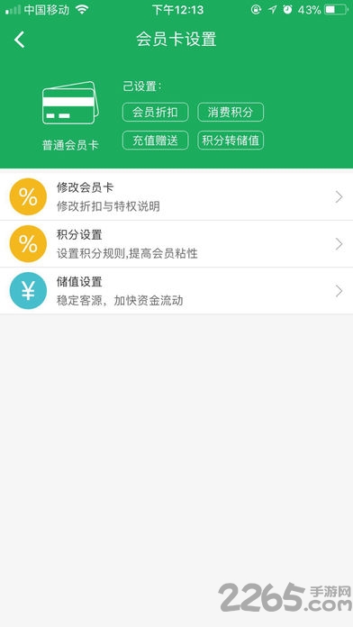 简店app官方