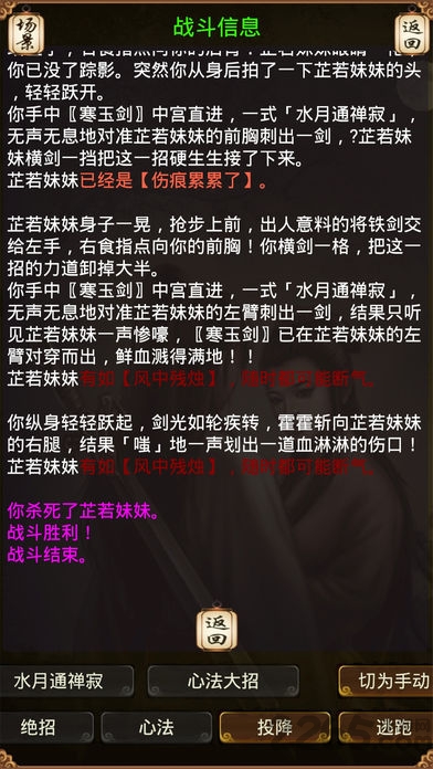 金古群侠传夺宝中华2