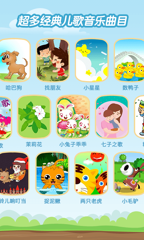 亲亲熊学弹琴app