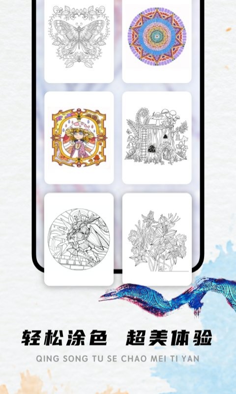 lake涂色书app lake涂色书最新版下载