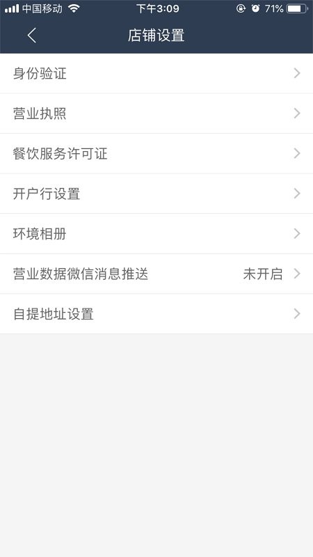 壹达商户app 壹达商户版下载