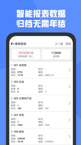 管家婆d9软件下载