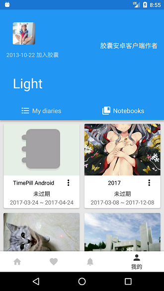 时间胶囊app