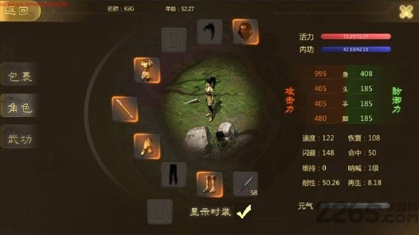千年侠众道手游
