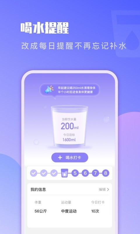 即刻计步app 即刻计步软件下载