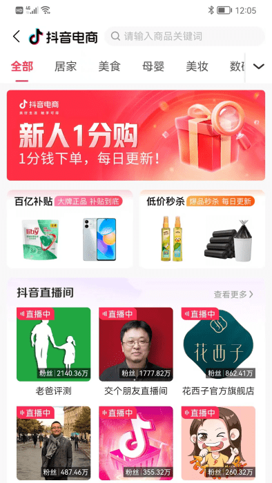 爱上小胖app极速版