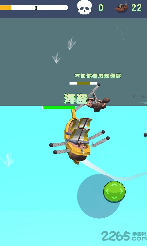 航海大乱斗正式版