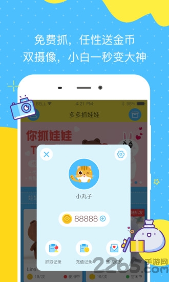 仓鼠抓娃娃手机版 仓鼠抓娃娃app