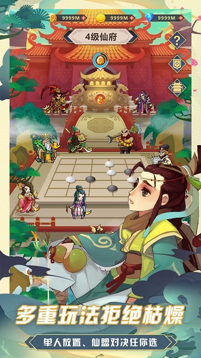 九幽灵域手游