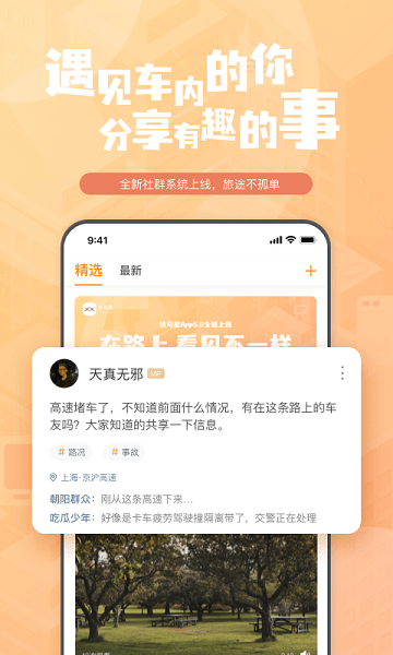 钛马星车机版官方版