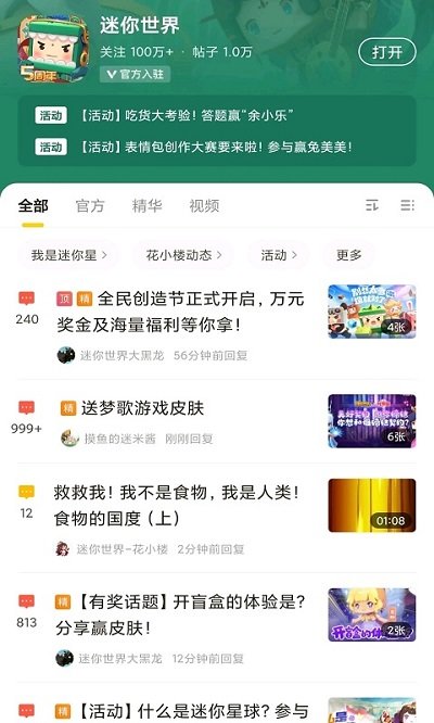 摸鱼鱼安装(又名为摸摸鱼)