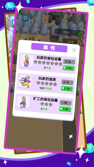 爆破我真溜手机版
