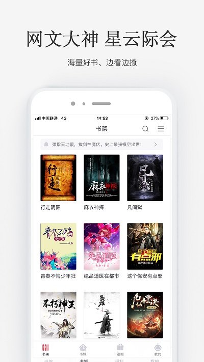 火星小说网官方版 火星小说app下载
