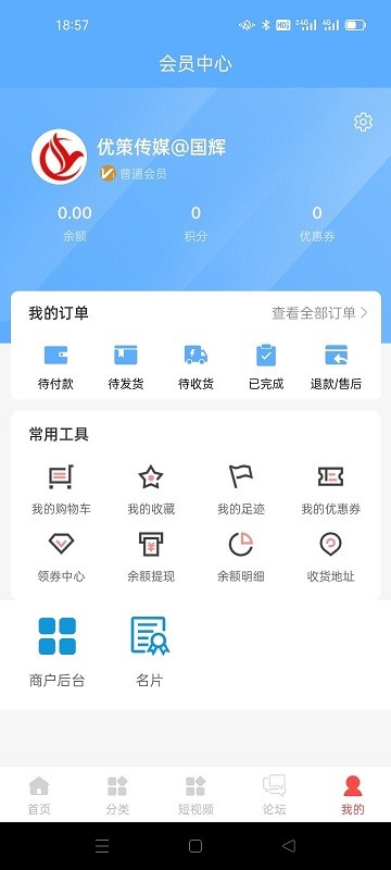 企查企服官方版 企查企服app下载