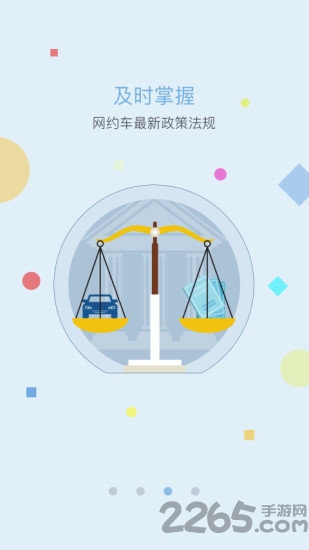 长沙网约车驾驶员官方版下载