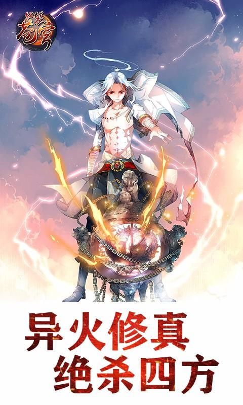 口袋苍穹公益服