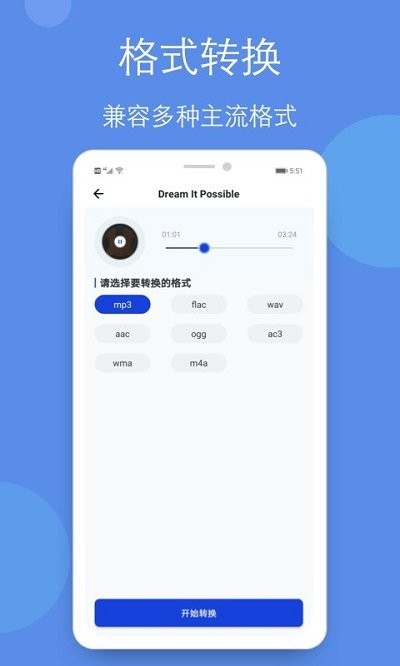 音乐铃声剪辑全能王软件