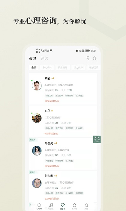 小情绪app 小情绪软件下载安装手机版