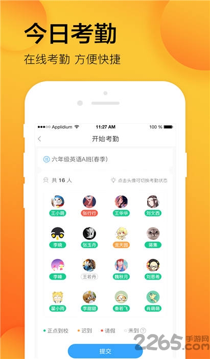 学习8教学软件 学习8教学app下载