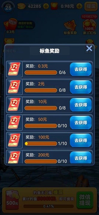 垂钓大亨游戏