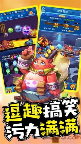恶搞三国手游