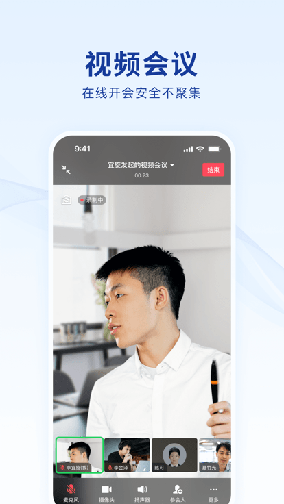 蓝信+最新版本