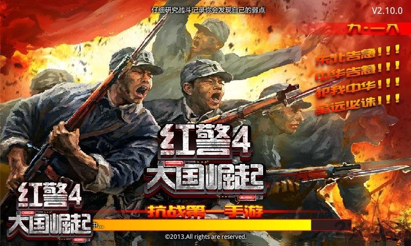 红警4大国崛起91版 红警4大国崛起91最新版下载