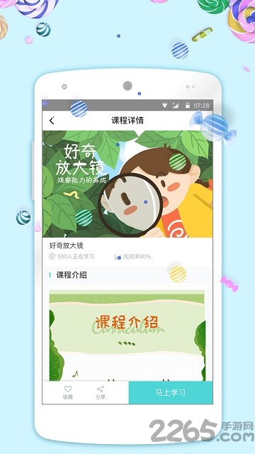 迪宝知识塔app官方