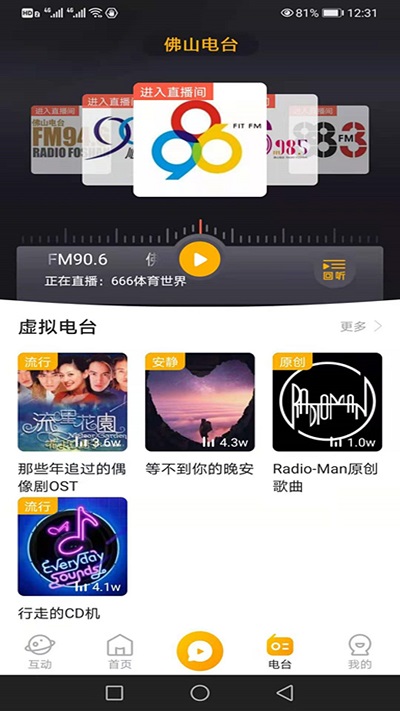 花生FM手机版 花生FM官方版下载