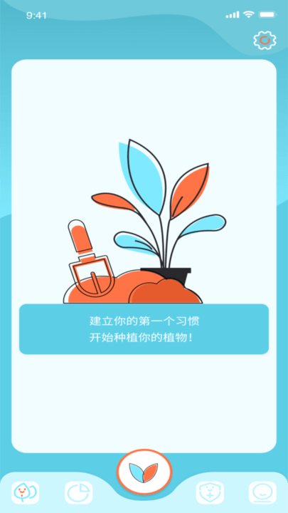 小土豆potatso自律打卡app