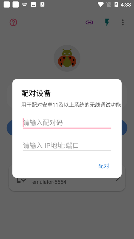 甲壳虫adb助手apk安装包