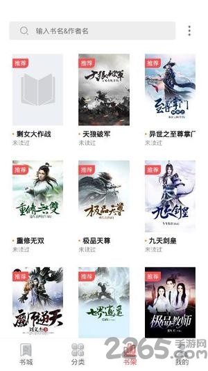 狂读小说app