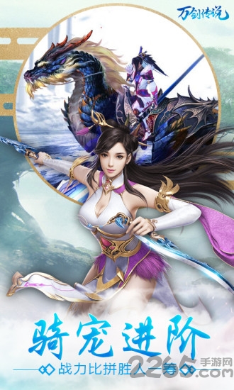 万剑传说果玩版 果玩万剑传说下载