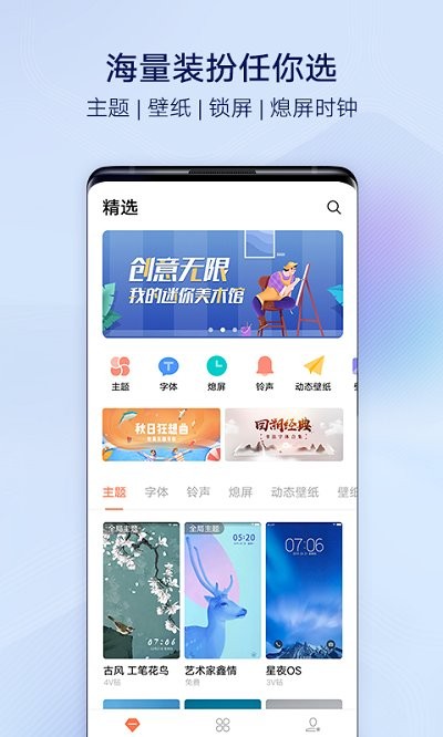 i主题官方正版