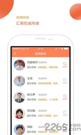 瞄财商学院app