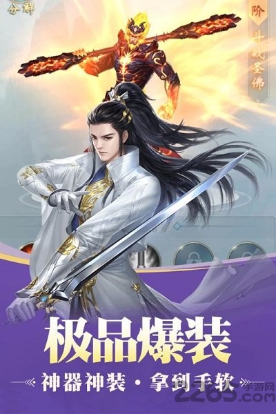 剑动九天手游