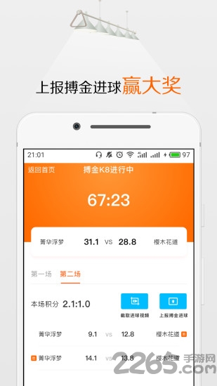 手机k8台球
