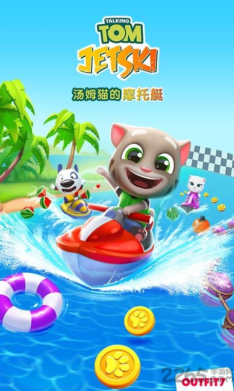 汤姆猫摩托艇游戏