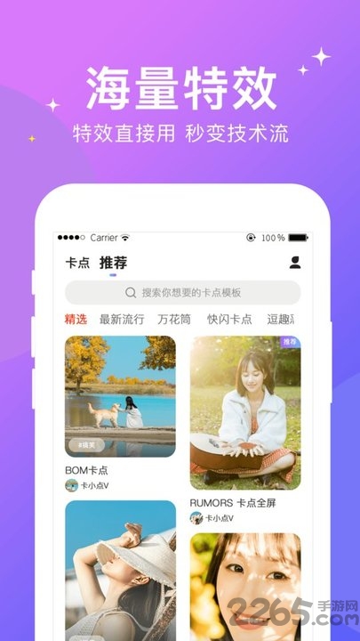 卡点最新版下载