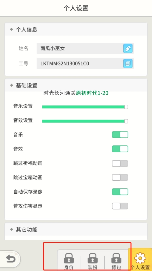 时光旅行社新手攻略