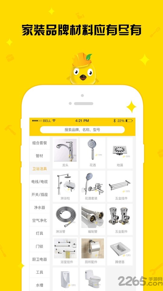 住建鸟工友端app