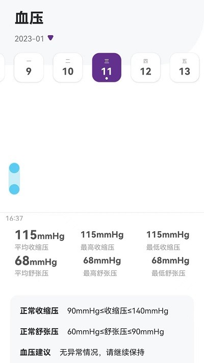 速糖app 速糖手机版下载