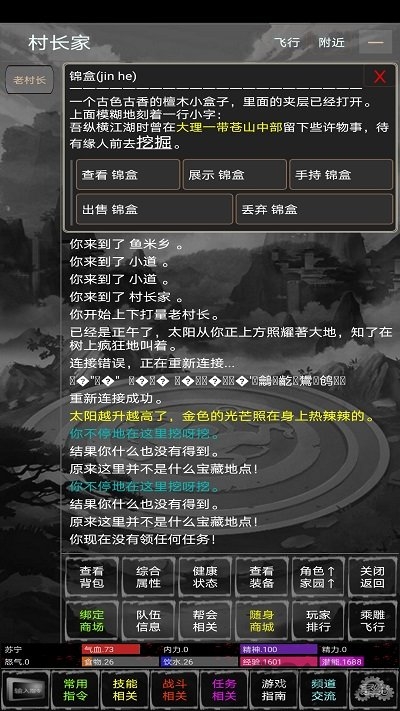 新武林群侠传最新版 新武林群侠传手机版