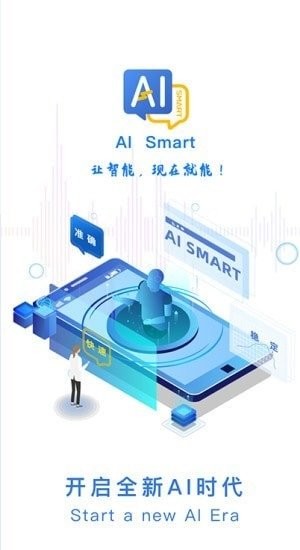 aismart手机版