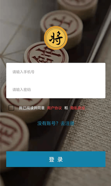 开心象棋游戏