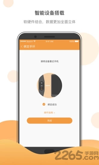 蜗牛健康官方版