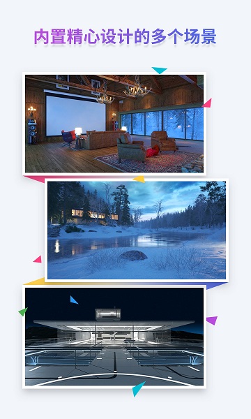 360VR软件
