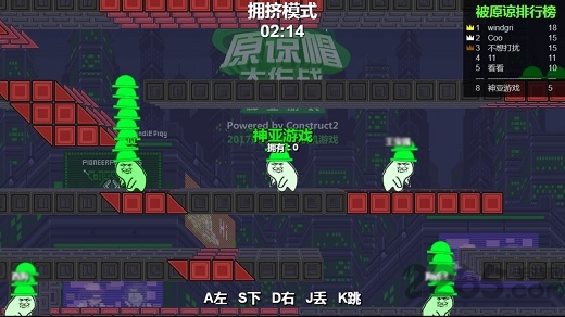 4399原谅帽大作战官方版