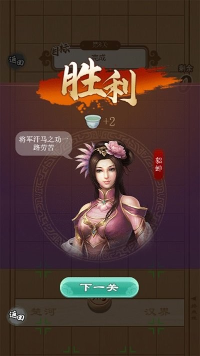 象棋冲冲冲小游戏
