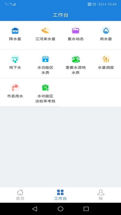 水掌云软件